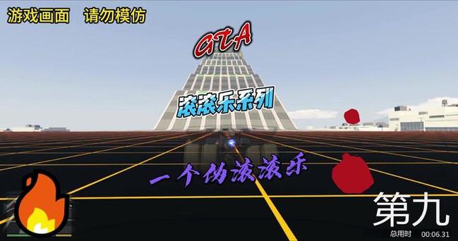 gta5如何翻滚