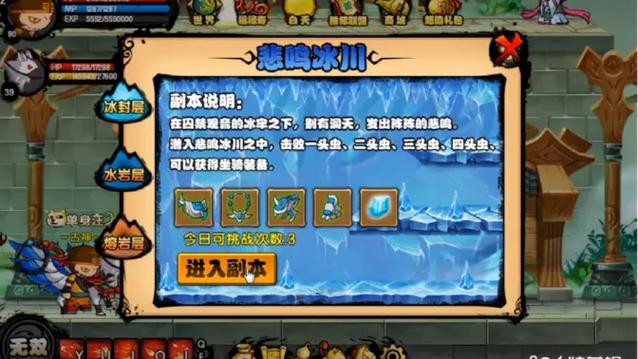 造梦西游4实用bug缩略图