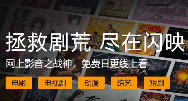闪映剧场app官方下载