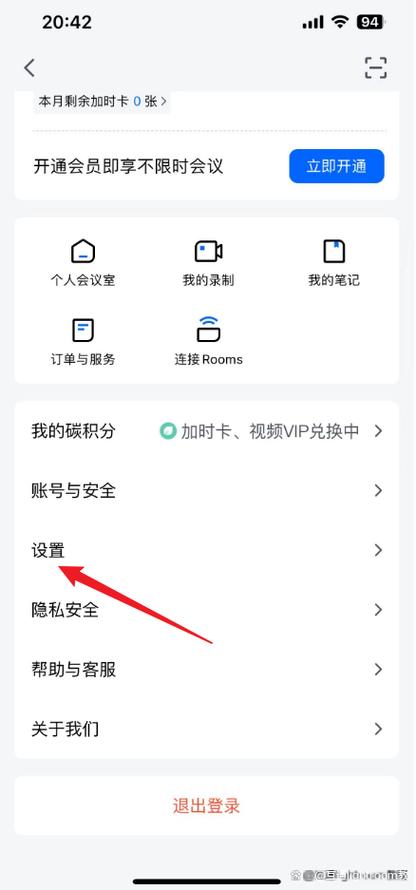 腾讯会议云录制视频下载到本地