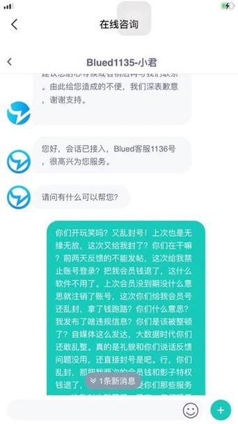 免费blued账号密码截图