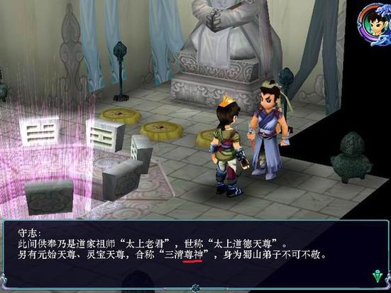 仙剑从蜀山开始神级签到