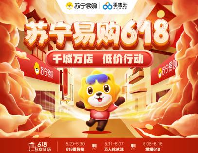 苏宁易购卖啥东西的