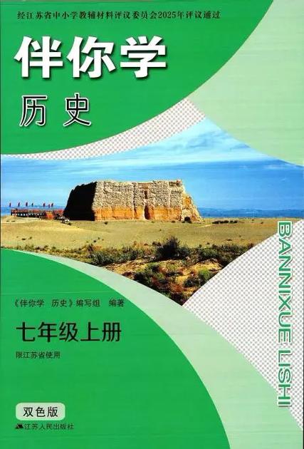 伴你学答案截图