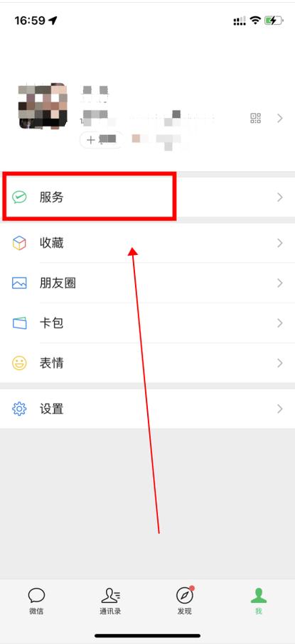 微信怎么设置密码图标