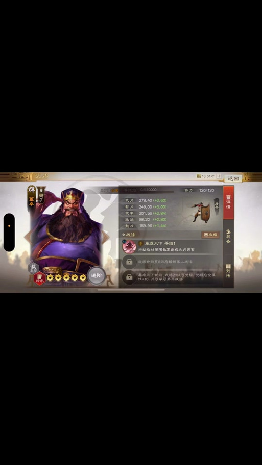 三国志战略版董卓玩法攻略