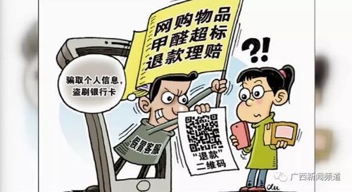 三发科技退款电话是多少