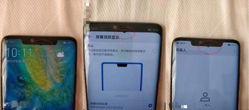 mate20华为触屏有个小圈圈截图