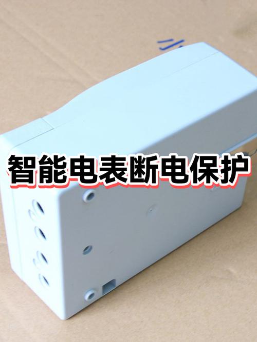 智能电表停电后如何恢复送电截图