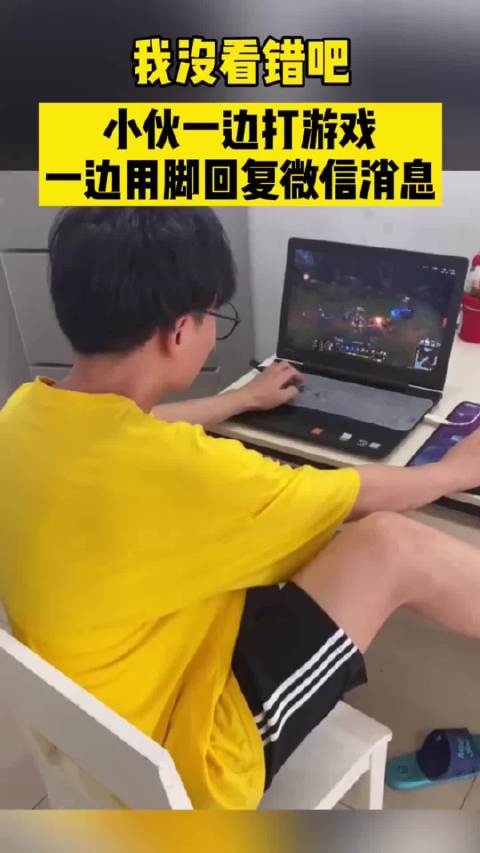 一边玩游戏一边回信息