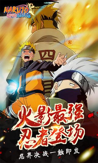 火影忍者内购