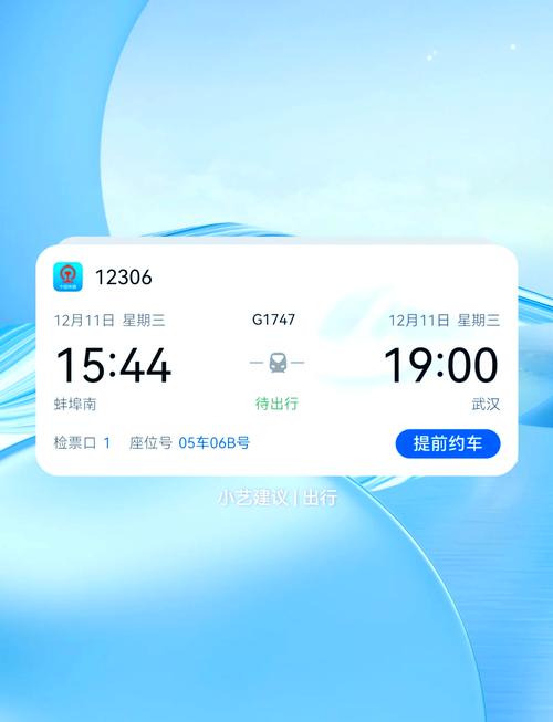 G打头的车能补站票吗