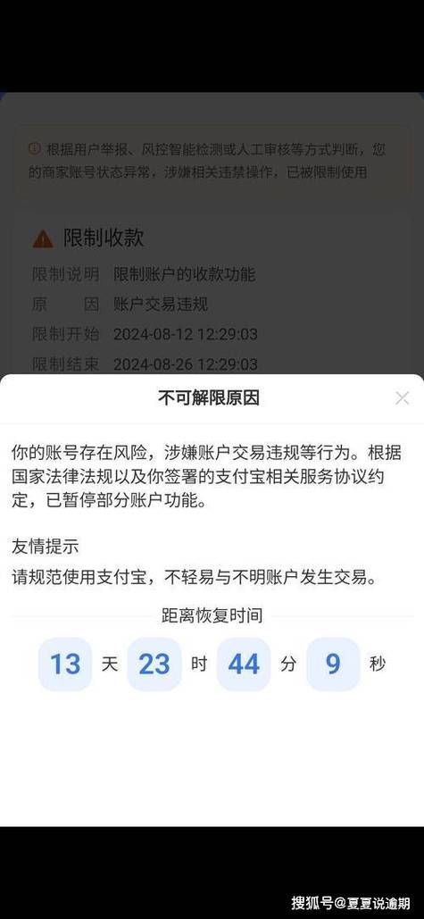 扫码支付会延时吗