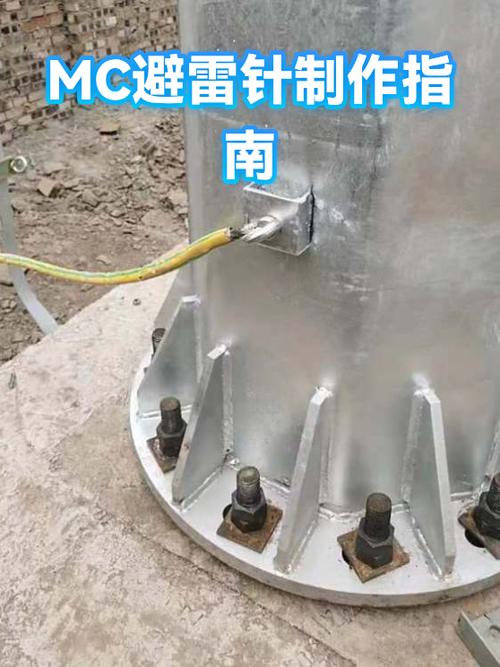 我的世界避雷针怎么做