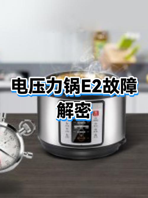 电压力锅压力开关失灵怎么办
