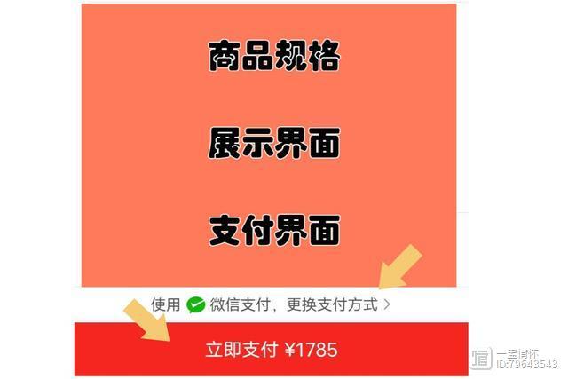 修改拼多多支付方式