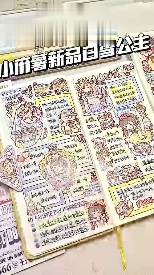 小麻薯公主图片做手帐