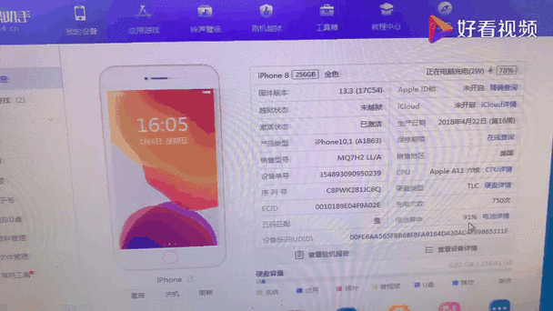 苹果8最流畅稳定的系统