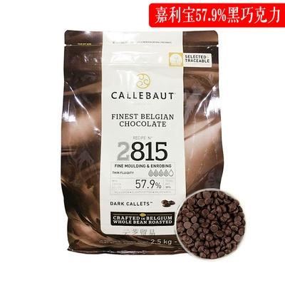 比利时嘉利宝巧克力图标