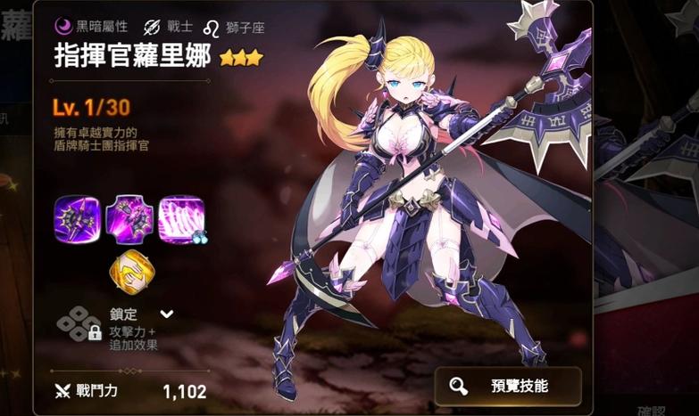 第七史诗萝里娜技能树怎么点