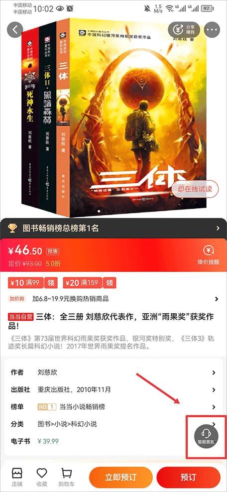 当书网手机CC