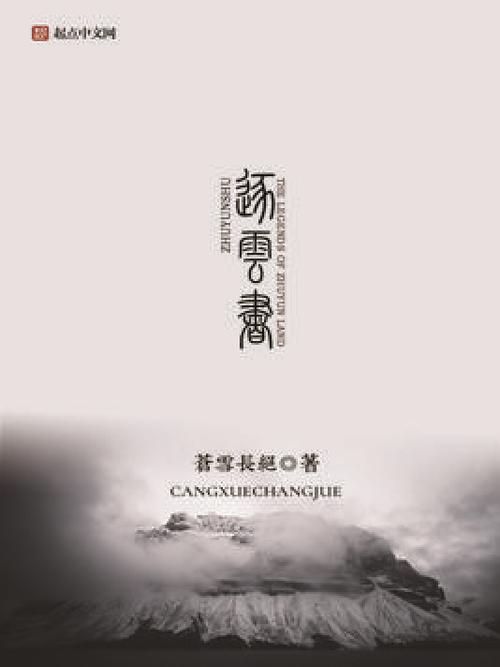 云书小说图标