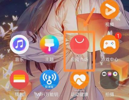 oppo手机管家卸载了怎么恢复