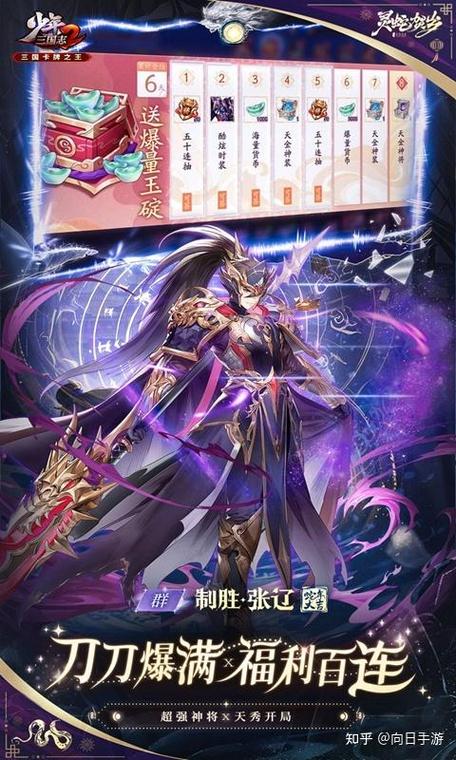 少年三国志2时间限制