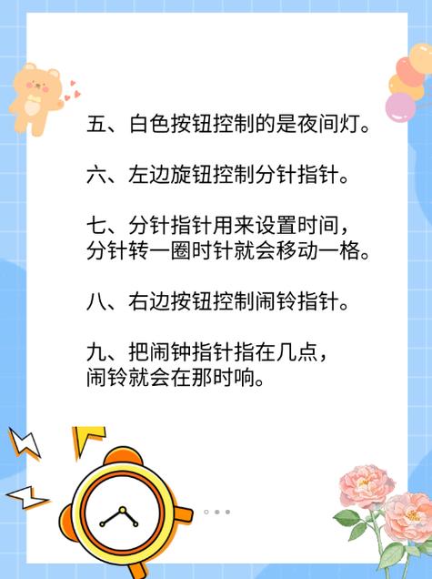 闹钟按键的使用方法