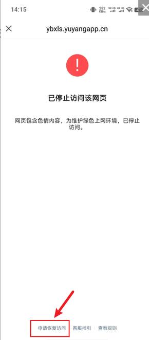 该网页已被阻止