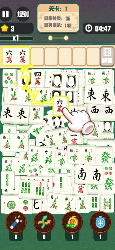 麻将吃碰杠消除免费版