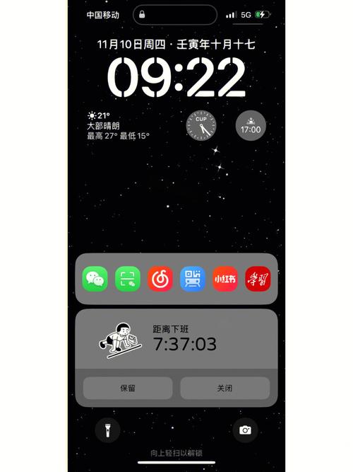 将时间颜色改成黑色的方法截图