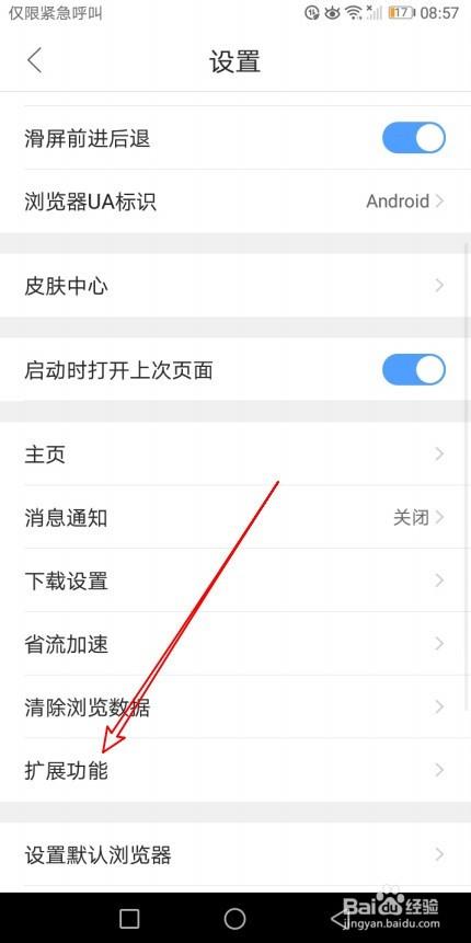 QQ浏览器文件怎么下载到手机