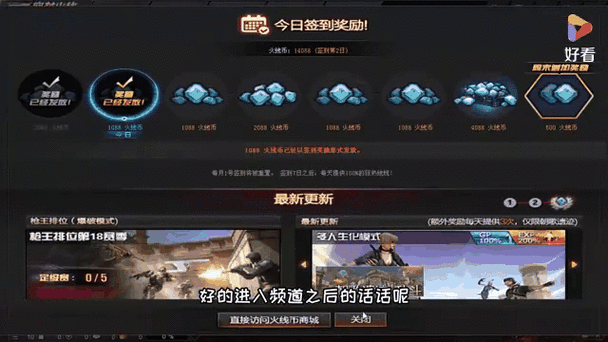 穿越火线官方网站查询登录记录游戏截图