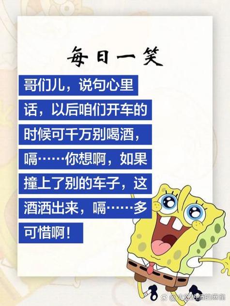 开车的幽默笑话