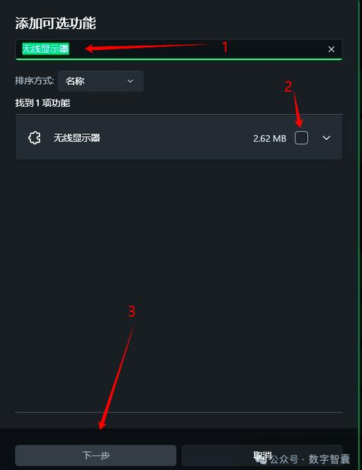 win11自带投屏功能怎么用