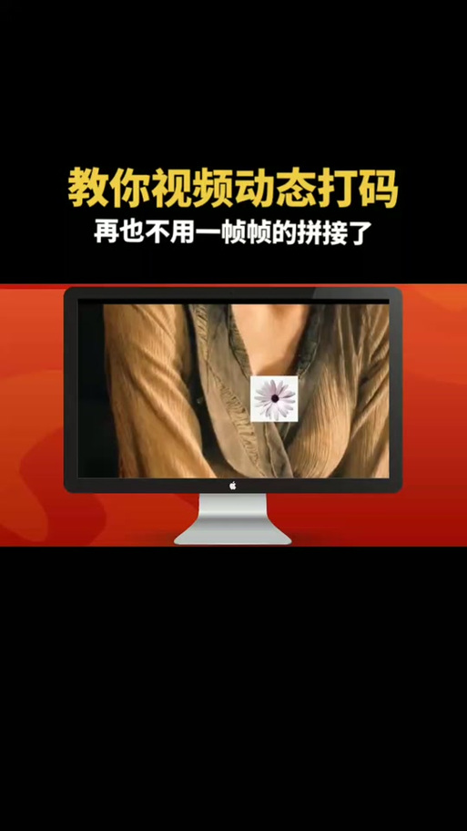 剪映怎么遮挡部分缩略图