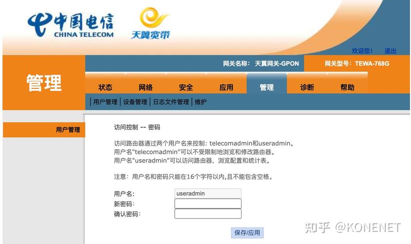 天翼网关一个灯都不亮是什么原因图标