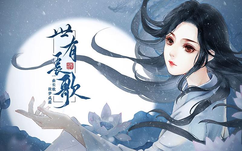 月色长歌橙光图标
