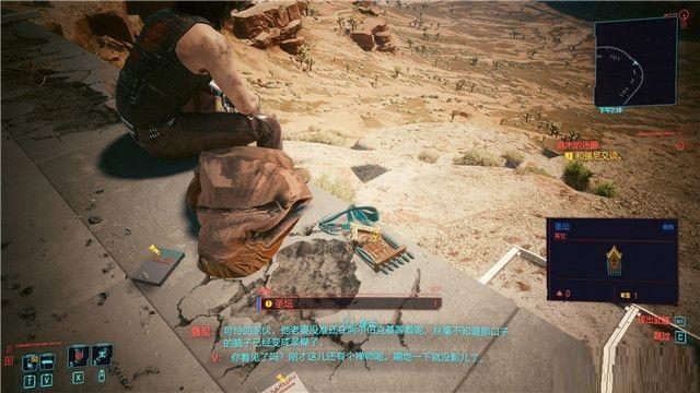 赛博朋克2077网络接入仓
