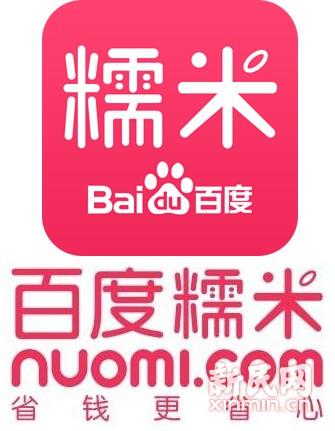糯米网团购官网app