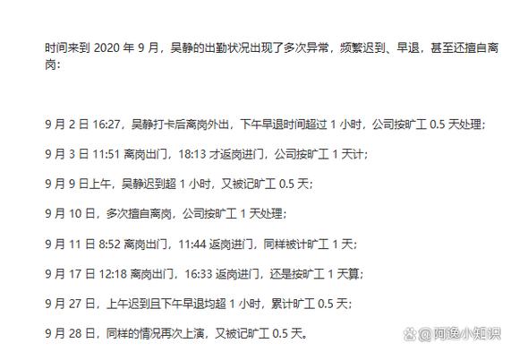 旷工几个小时怎么算