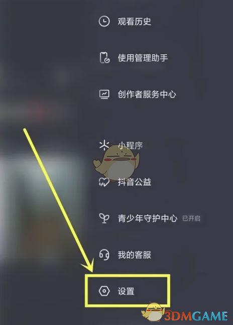 抖音怎么取消图文模式设置