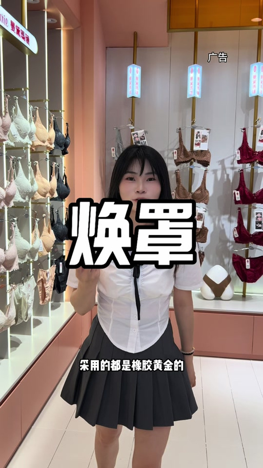 购物电视上内衣广告的视频