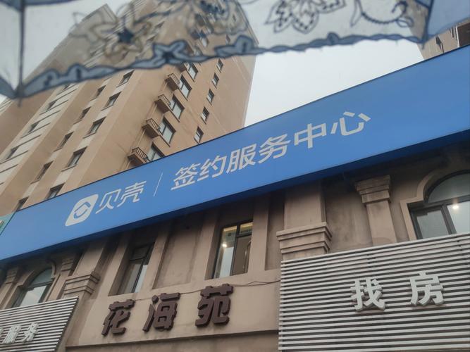 贝壳找房专属经纪人可以有多个吗