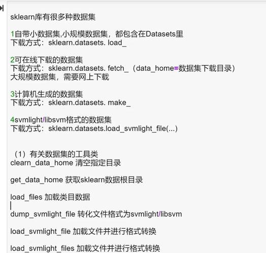 sklearn其它来源数据集