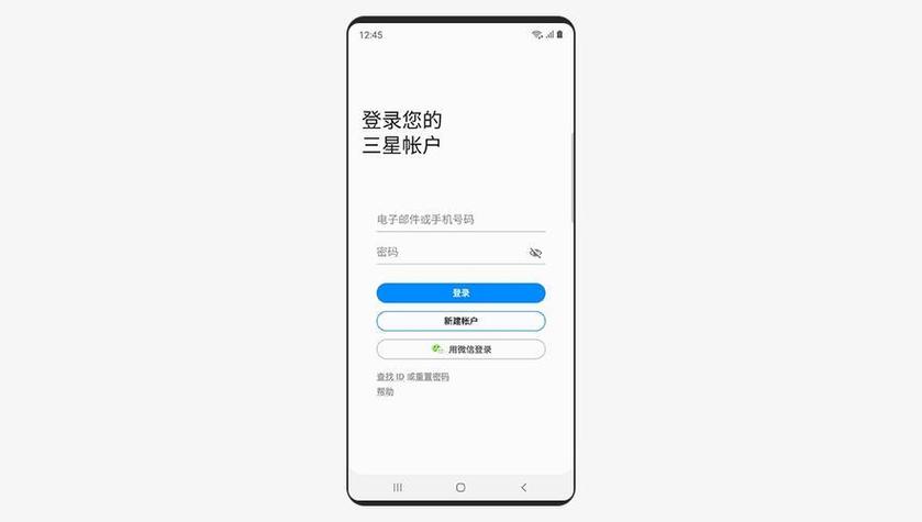 三星帐号登录图标
