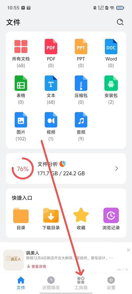 OPPOA83文件管理2017年