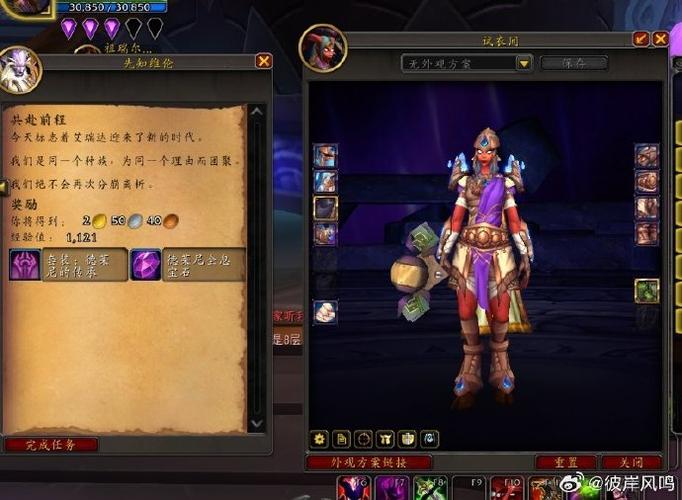魔兽世界转种族付款界面黑屏截图