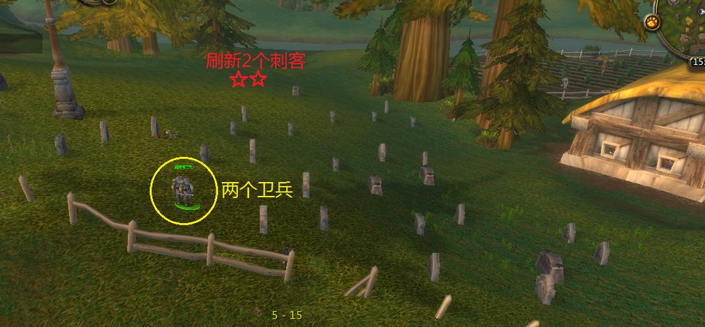 魔兽世界任务刺客在哪